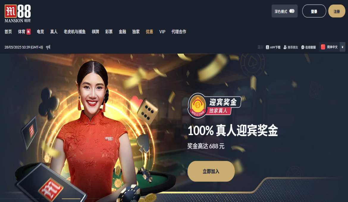 2025年亚洲最受欢迎的五大在线赌场