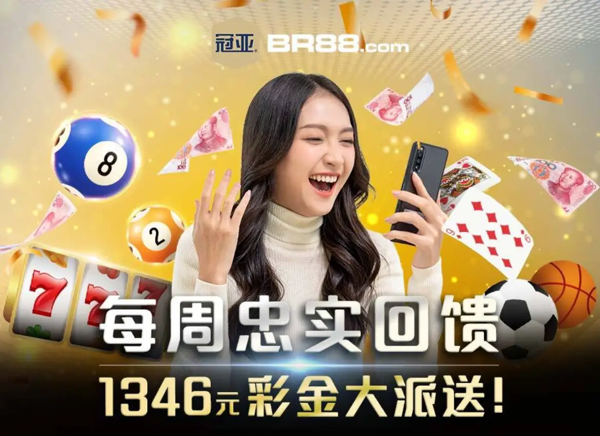 2025年夏季最佳博彩平台测评